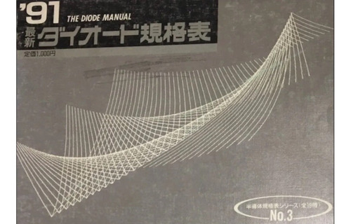 Libro 91 The Diode / Diodo Manual No. 3 Japon