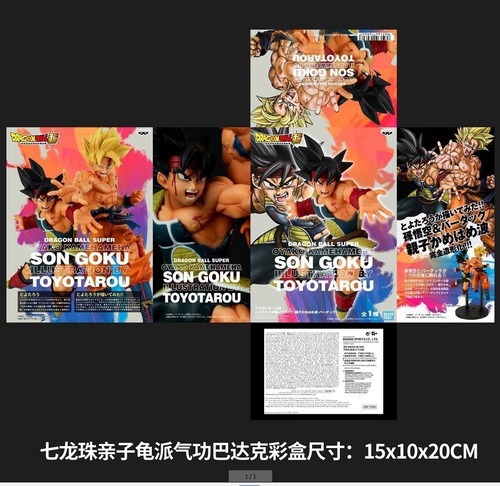 Imagen 5 de 6 de Figura Bardock (toyotaro! Padre E Hijo) - Dragon Ball Z 16cm