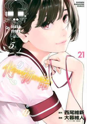 Bakemonogatari Vol. 21, De Nisioisin. Editorial Panini, Tapa Mole, Edición 21 En Português, 2024