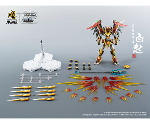 Mnp-xh01 Bai Qi Motor Nuclear Mg Gundam