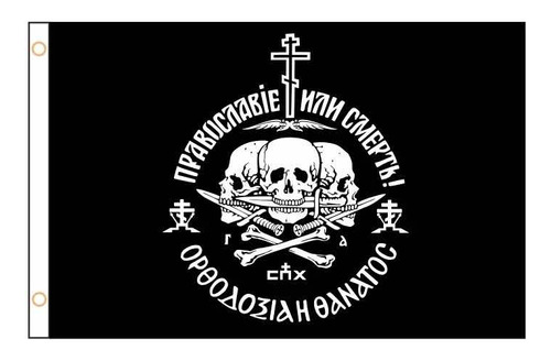 Bandera Rusa Unión Iglesia Ortodoxa