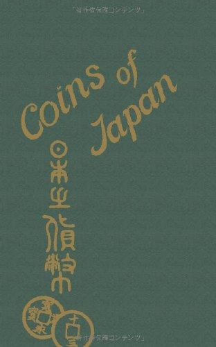 Monedas De Japon