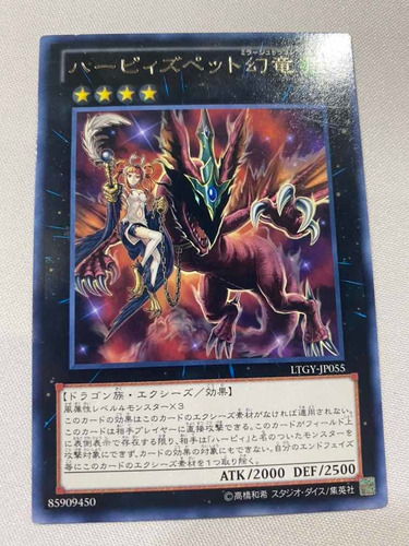 Yugioh Harpies Pet Phantasmal Dragon Japonés