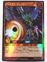 Comprar Yugioh Darkness Crested Hawk Ultra Rush Duel Ocg Japones 