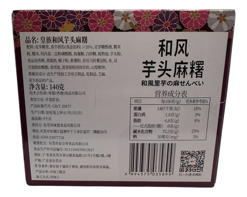 Mochi Mochis De Taro Coreano Japonés Asiático