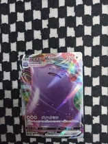 Comprar Tarjeta Pokémon Ditto Vmax Japonés #1