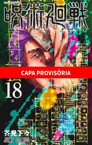 Jujutsu Kaisen - Batalha De Feiticeiros - 18, de GEGE AKUTAMI. Editora Panini, capa mole em português, 2022