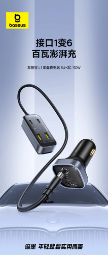Cargador De Auto Para Carga Rápida Usb + Tipo C 6 En 1 110w. Negro