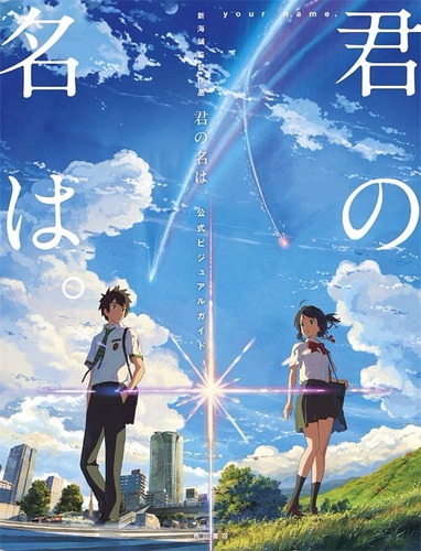 Artbook Makoto Shinkai - Your Name (kimi No Na Wa) - Japones