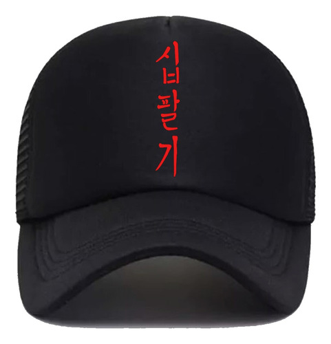 Gorra Premium Artes Marciales Tae Kwon Do Sipalki 