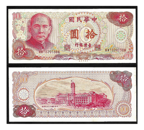 Grr-billete De República De China ( Taiwán ) 10 Yuan 1976