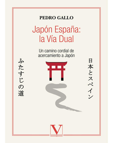 Japón España: La Vía Dual