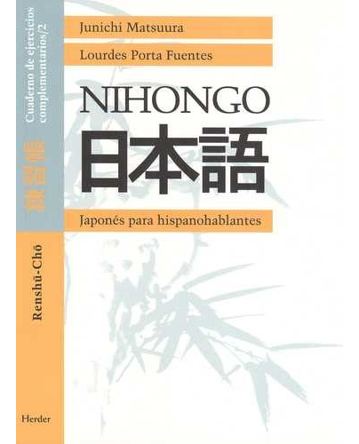 Libro Nihongo. Renshu-cho 2. Cuaderno De Ejercicios Complem