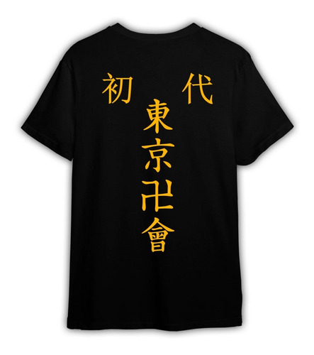 Imagen 3 de 3 de Polera Tokyo Revengers Tokyo Manji Gang 100% Algodón