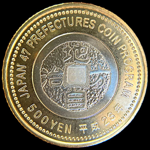 Japon, 500 Yen, 2011. Bimetalica. Iwate. Sin Circular (Usado)