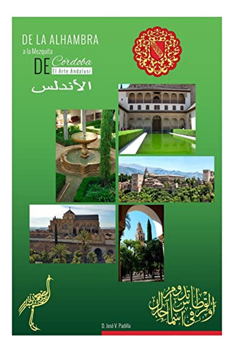El Arte Andalusi De La Alhambra A La Mezquita De Cordoba : V