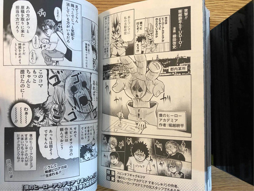 Imagen 7 de 10 de My Hero Academia Offcial Character Book Ultra Archive