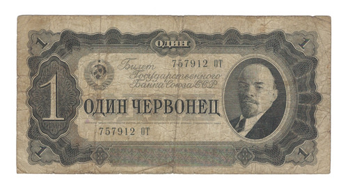 Billete Rusia Sovietica 1 Rublo (1937) Lenin