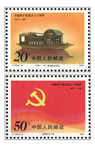 China 1991 Sello J178 El 70.º De La Fundación Del Partido Co