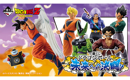 Dragon Ball Z Vegeta Ichiban Kuji Masterlise Bandai
