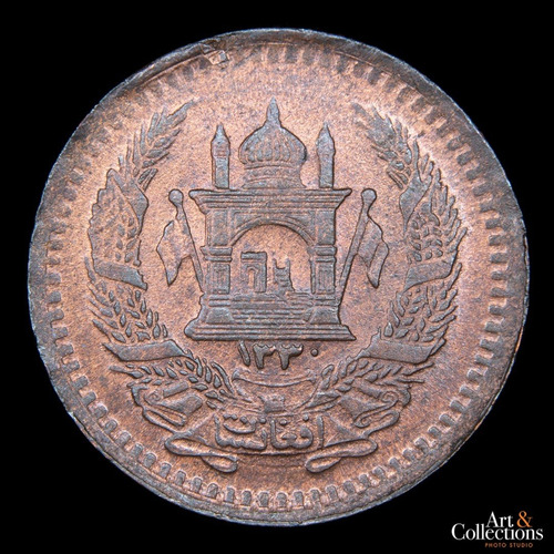 Afganistan, 50 Pul, 1951. Muhammed Zahir Shah. Sin Circular