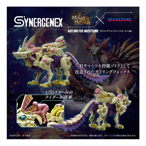 Monster Hunter X Zoids: Gatling Fox Mizutsune Pre-vent