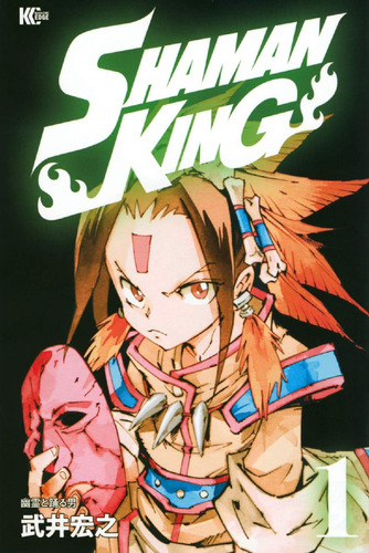 Manga Japones Shaman King Hiroyuki Takei Portada Nueva