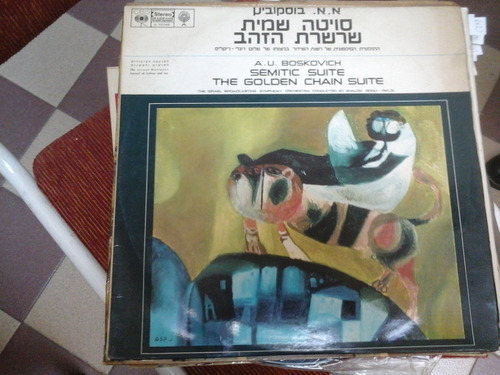 Vinilo 5167 - Semitic Suite - The Golden Chain Suite 