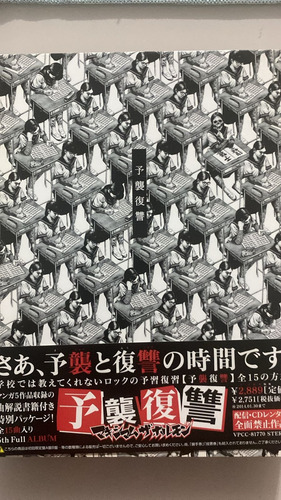 Maximum The Hormone - Yoshu Fukush - Cd - Box Edição Limitada (Usado)