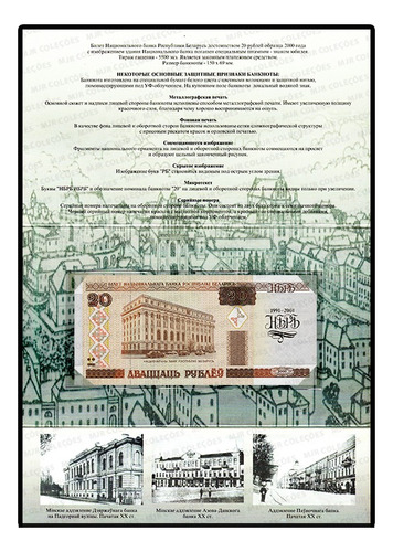 Rara Belarus 20 Rublos 2001 P33 Fe Comemorativa Com Folder
