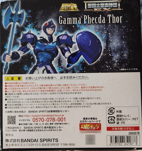 Myth Cloth Ex - Gamma Phecda Thor / Sellado / Japan (Usado)