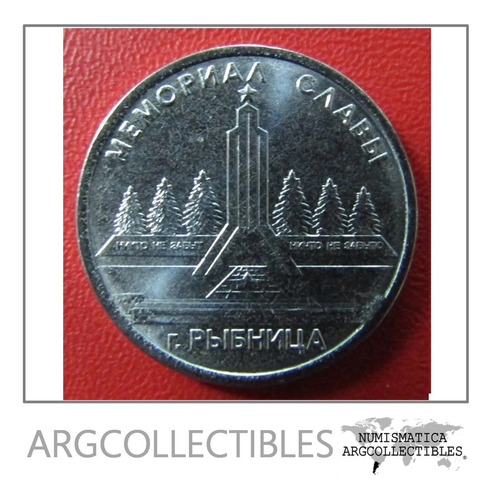 Transnistria Moneda 1 Rublo 2016 Unc Rybnitsa