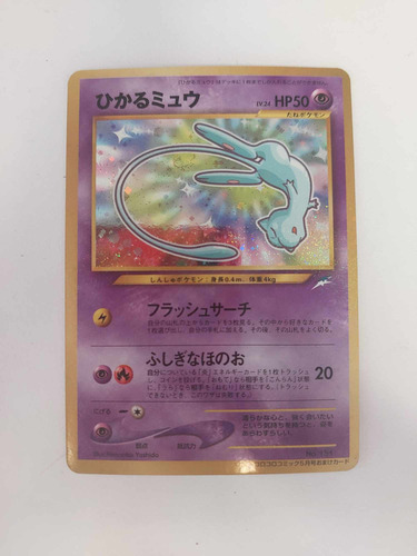 Shining Mew Pokemon 2001 Holo Corocoro Comic Neo Promo Japan