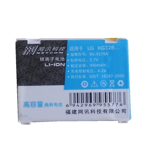 Bateria Reemplazo Lgip-600 900mah Para LG Kg328 Kg320 Mg320c