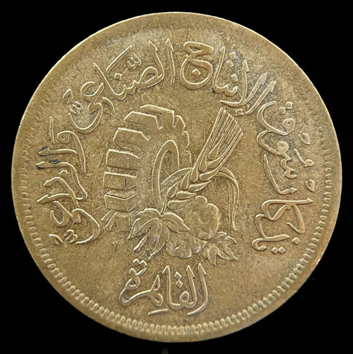 Egipto, Rau, 20 Milliemes, 1958. Feria Cairo. Xf