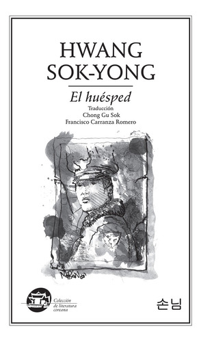 El huésped, de Hwang , Sok-yong.. Editorial Ediciones del Ermitaño en español