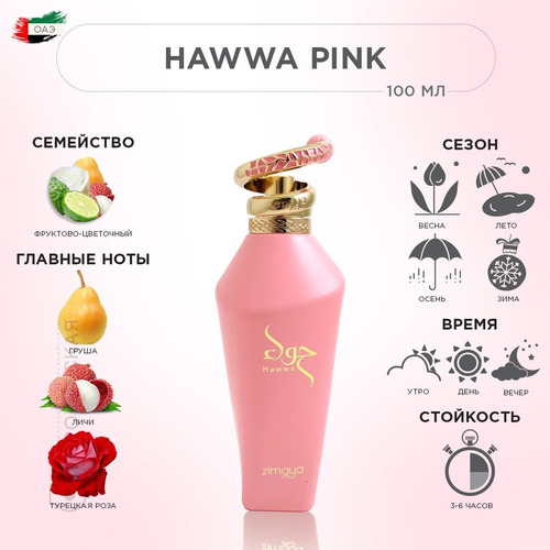 Zimaya Hawwa Pink Eau De Parfum 100 Ml Unisex