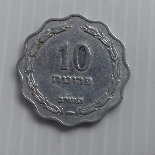 Israel 10 Pruta Año 1952 Moneda De Aluminio Km# 17