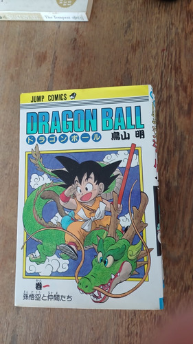Manga Dragon Ball (em Japonês) 