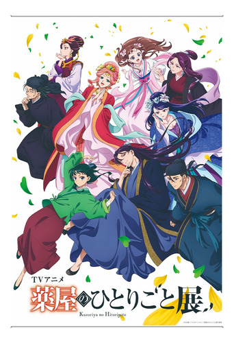 Pack Poster Anime Diarios De La Boticaria X5 (47 Cm X 32 Cm)