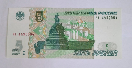 Billete De Rusia 5 Rublos 1997 P.267 Unc