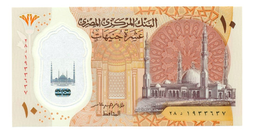 Egipto 10 Libras 2022 Billete Coleccion Sin Circular Unc
