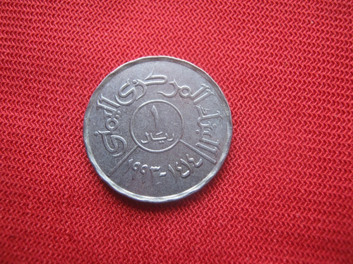 Yemen 1 Rial 1993