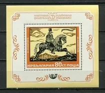 Comprar Estampillas Bulgaria 1974 - Expo Filatelia Para Niños