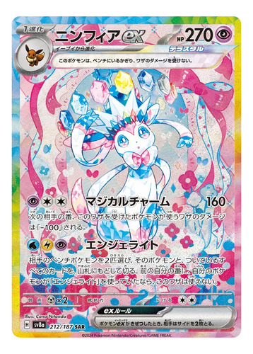 Pacote Pokémon Tcg Terastal Festival Ex Jap Booster em japonês