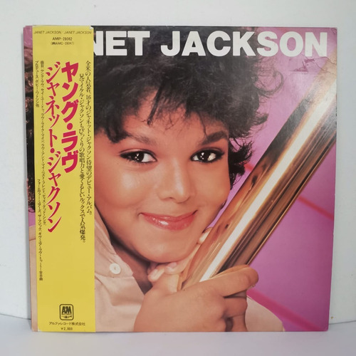 Janet Jackson Janet Jackson Vinilo Japones Obi [usado]