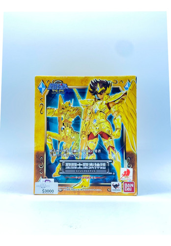 Saint Seiya Myth Cloth Seiya Sagitario Omega