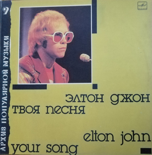 You Song - Ruso - Elton John