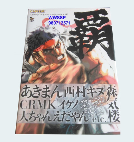 Artbook Street Fighter 320 Paginas-japones- Full Ilustracion