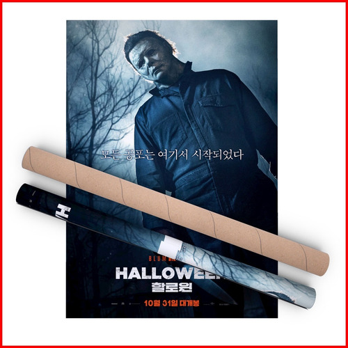 Poster Película Halloween 2018 #4 - 40x60cm
